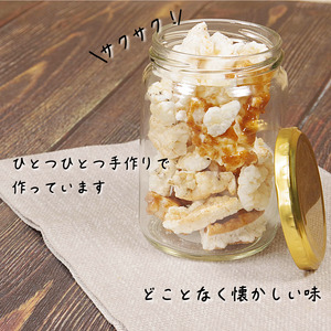 玄米 キャラメルポン ポン菓子 2袋 お菓子 アソート 小松島市