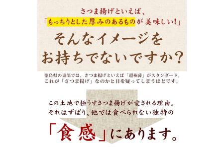 さつま揚げ 5種 20枚入り 食べ比べ セット 練り物 個包装 徳島県 冷蔵 【 国産 さつま揚げ 徳島産 さつま揚げ 人気 さつま揚げ 食べ比べ さつま揚げ 】