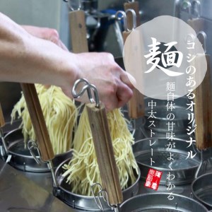 ラーメン 豚骨 4人前 冷凍 中華そば 岡本中華 具付き 中太 徳島県 