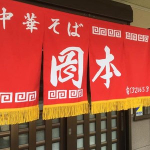 ラーメン 豚骨 醤油 6食 3食×2箱 セット スープ付き ラーメン