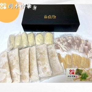 ラーメン 豚骨 6人前 冷凍 セット スープ 具材付き 岡本中華 ラーメン