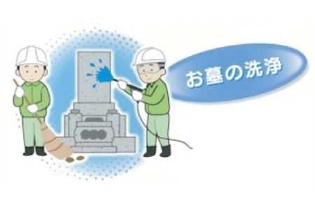 お墓 清掃 代行 メンテナンス 1回 雑草 除去 除草 草むしり 献香 献花 お花 徳島県 お盆