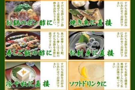 ゆず 生酢 180ml 1本 天然 果汁 100％ 