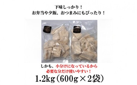 訳あり ハモ 唐揚げ 1.2kg 小松島産 鱧 ハモ