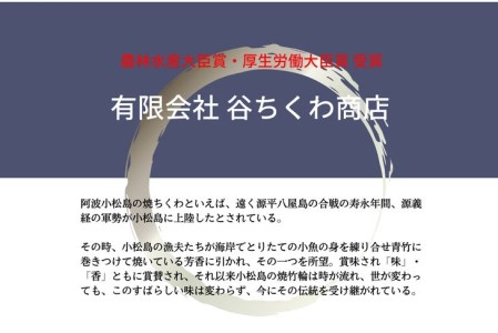 練り物 6種 セット 冷蔵 国産 徳島県 竹ちくわ まめだぬき じゃこ天 ごま天 かつ天 ご当地 