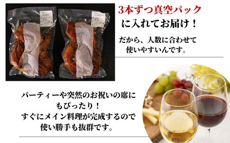 定期便 偶数月 3回  ローストチキン 3本 × 2袋 × 3ヵ月 国産 冷凍 小分け 味付 鶏肉