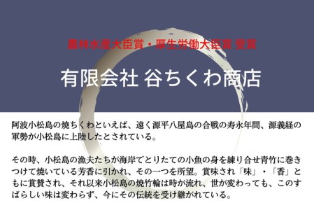 定期便 偶数月 3回 練り物 6種×3ヵ月 セット 国産 徳島県 冷蔵 竹ちくわ 鯛入竹ちくわ まめだぬき じゃこ天 ごま天 かつ天 おかず おつまみ ※配送指定不可 