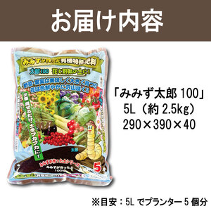 堆肥 5L (2.5kg) 肥料 堆肥 みみず