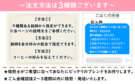 定期便 コーヒー 豆 水研ぎ 焙煎 1袋 100g × 3回 3ヶ月 連続 でお届け オリジナル ブレンド 珈琲 こだわり 自然焙煎 アイスコーヒー ホットコーヒー ( 大人気飲料 人気飲料 詰め合わせ飲料 ギフト飲料 飲料水 大量飲料 コーヒー 珈琲 ドリップコーヒー スペシャルドリップコーヒー ブレンドコーヒー コーヒーセット コーヒー詰め合わせ 大容量コーヒー 人気コーヒー 大人気コーヒー コーヒータイム スペシャリティコーヒー 焙煎コーヒー ブレンドコーヒー 贈答用コーヒー ギフトコーヒー 詰め合わせギフトコーヒー )