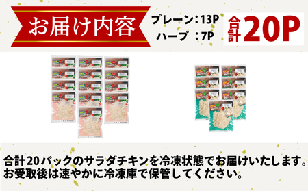 訳あり サラダチキン 1.6kg 冷凍 国産 徳島県 むね肉 鶏肉 緊急支援 