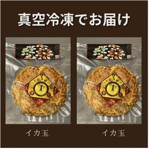 お好みはうす樹樹のイカ玉2枚入り　ソース付き_惣菜・加工品   _【配送不可地域：離島】【1427215】