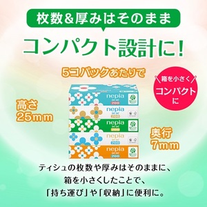 ネピアネピネピティッシュ200W　5個パック×12パック(バラ数60個)　フイルムレスボックス_送料無料 ティッシュペーパー ティシュ まとめ買い 生活用品 生活雑貨 日用品 消耗品_【1435456】