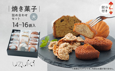 【熨斗付き大】uzuki sweets shop 焼き菓子詰め合わせセット　ギフトにオススメ_菓子・スイーツ 焼き菓子  _【1515099】