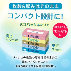 ネピアティシュペーパー150W5個パック(バラ数90個)_雑貨・日用品 ティッシュ 日用品 _【1605589】
