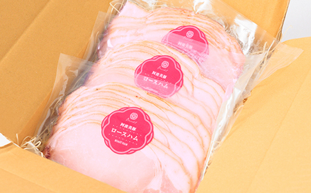 【ボスコベル】阿波美豚手作りロースハム　90g×3【配送不可地域：離島】【1672072】