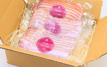 【ボスコベル】阿波美豚手作りベーコン　90g×3【配送不可地域：離島】【1672074】