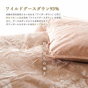 羽毛布団 セミダブル 1枚  (ブルー) ワイルドグースダウン