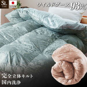 高級羽毛布団 ワイルドグースダウン 羽毛掛布団 シングル ブルー