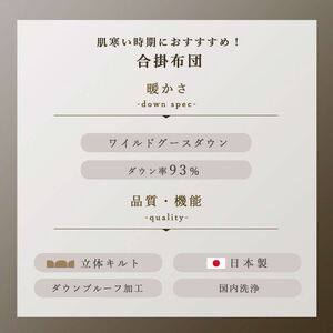 高級羽毛布団  ワイルドグースダウン 羽毛合掛布団 シングル ピンク