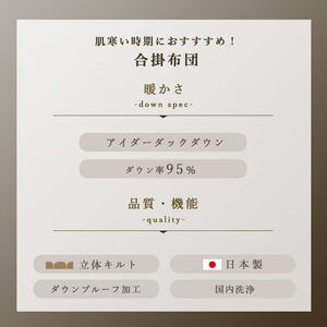 最高級羽毛布団 アイダーダックダウン 合掛け布団 クイーン（ピンク） 羽毛布団