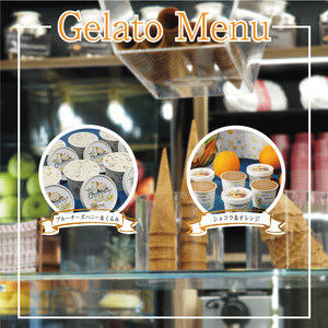 【 ジェラート 】 定番 6個 詰め合わせ ジェラート