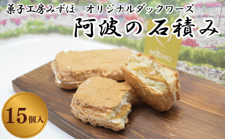 ダックワーズ 15個入 焼菓子 焼菓子 焼菓子 焼菓子 焼菓子