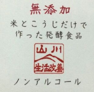 甘酒 おいしい甘酒 250ml 6本 手作り 甘酒 甘酒 甘酒 甘酒 甘酒 甘酒