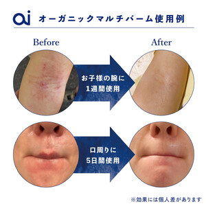 保湿 クリーム 30g 3個 aiオーガニック マルチバーム