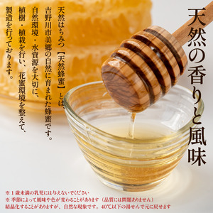 天然 はちみつ セット「百花蜜＆すだち蜜」各180g ハチミツ