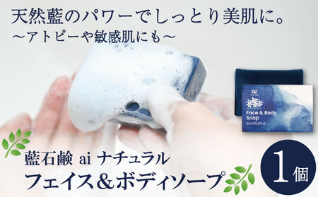 石鹸 70g×1 ボディーソープ オーガニック コスメ 天然素材