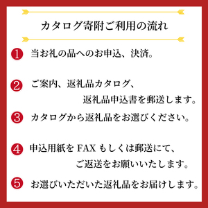 あとから選べる カタログ 50万円コース
