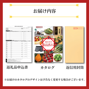 あとから選べる カタログ 50万円コース