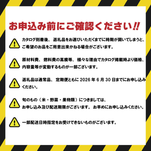 あとから選べる カタログ 50万円コース