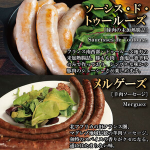 ソーセージ 食べ比べ 6種 セット【 ソーセージ 】