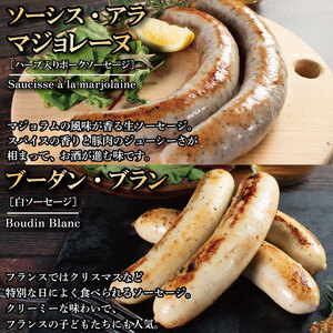 ソーセージ 食べ比べ 6種 セット【 ソーセージ 】