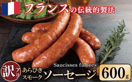 訳あり 燻製ソーセージ 600g 極太 ｳｲﾝﾅｰｿｰｾｰｼﾞｳｲﾝﾅｰｿｰｾｰｼﾞｳｲﾝﾅｰｿｰｾｰｼﾞｳｲﾝﾅｰｿｰｾｰｼﾞｳｲﾝﾅｰｿｰｾｰｼﾞｳｲﾝﾅｰｿｰｾｰｼﾞｳｲﾝﾅｰｿｰｾｰｼﾞｳｲﾝﾅｰｿｰｾｰｼﾞｳｲﾝﾅｰｿｰｾｰｼﾞｳｲﾝﾅｰｿｰｾｰｼﾞｳｲﾝﾅｰｿｰｾｰｼﾞｳｲﾝﾅｰｿｰｾｰｼﾞｳｲﾝﾅｰｿｰｾｰｼﾞｳｲﾝﾅｰｿｰｾｰｼﾞｳｲﾝﾅｰｿｰｾｰｼﾞｳｲﾝﾅｰｿｰｾｰｼﾞｳｲﾝﾅｰｿｰｾｰｼﾞｳｲﾝﾅｰｿｰｾｰｼﾞｳｲﾝﾅｰｿｰｾｰｼﾞｳｲﾝﾅｰｿｰｾｰｼﾞｳｲﾝﾅｰｿｰｾｰｼﾞｳｲﾝﾅｰｿｰｾｰｼﾞｳｲﾝﾅｰｿｰｾｰｼﾞｳｲﾝﾅｰｿｰｾｰｼﾞｳｲﾝﾅｰｿｰｾｰｼﾞｳｲﾝﾅｰｿｰｾｰｼﾞｳｲﾝﾅｰｿｰｾｰｼﾞｳｲﾝﾅｰｿｰｾｰｼﾞｳｲﾝﾅｰｿｰｾｰｼﾞｳｲﾝﾅｰｿｰｾｰｼﾞｳｲﾝﾅｰｿｰｾｰｼﾞｳｲﾝﾅｰｿｰｾｰｼﾞｳｲﾝﾅｰｿｰｾｰｼﾞｳｲﾝﾅｰｿｰｾｰｼﾞｳｲﾝﾅｰｿｰｾｰｼﾞｳｲﾝﾅｰｿｰｾｰｼﾞｳｲﾝﾅｰｿｰｾｰｼﾞｳｲﾝﾅｰｿｰｾｰｼﾞｳｲﾝﾅｰｿｰｾｰｼﾞｳｲﾝﾅｰｿｰｾｰｼﾞ