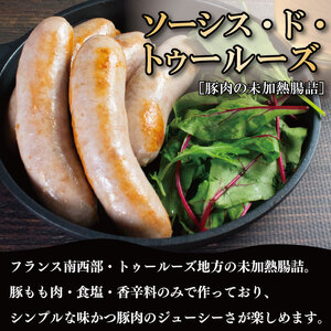 訳あり ソーセージ 生ソーセージ 840g 極太 | ソーセージ