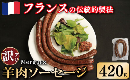 訳ありソーセージ 羊肉 420g ウインナーソーセージウインナーソーセージウインナーソーセージウインナーソーセージウインナーソーセージウインナーソーセージウインナーソーセージウインナーソーセージウインナーソーセージウインナーソーセージウインナーソーセージウインナーソーセージウインナーソーセージウインナーソーセージウインナーソーセージウインナーソーセージウインナーソーセージウインナーソーセージウインナーソーセージウインナーソーセージウインナーソーセージウインナーソーセージウインナーソーセージウインナーソーセージウインナーソーセージウインナーソーセージウインナーソーセージウインナーソーセージウインナーソーセージウインナーソーセージウインナーソーセージウインナーソーセージウインナーソーセージウインナーソーセージウインナーソーセージウインナーソーセージウインナーソーセージウインナーソーセージウインナーソーセージウインナーソーセージ