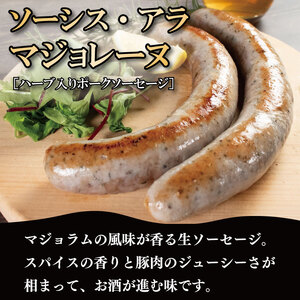 訳あり ソーセージ ハーブ入り 900g 極太 【 ソーセージ 】