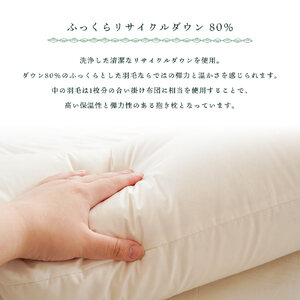 【 抱き枕 】 羽毛 抱きまくら  抱き枕