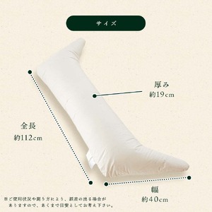 【 抱き枕 】 羽毛 抱きまくら  抱き枕