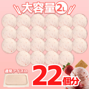 【 訳ありジェラート 】 2L バニラ 牛乳 ジェラート