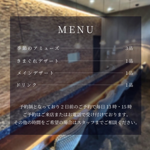 お食事券 スイーツ コース 菓子工房みずほ 徳島県 2名様分 チケット