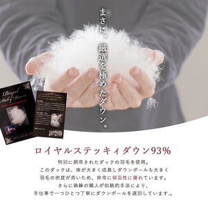 掛け布団  カラー ブルー シングル ロング ロイヤルスティッキィダウン93% 0.7kg入り 羽毛合掛け布団