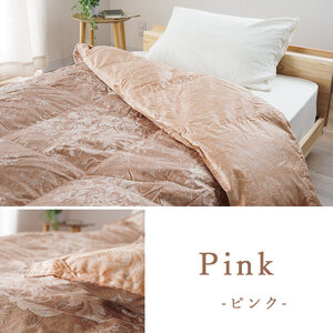 掛け布団 ピンク キングロング カナダマザーグース95% 0.5kg入り 羽毛肌掛け布団