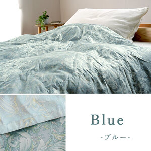 掛け布団 ブルー ダブルロング カナダマザーグース95% 0.4kg入り 羽毛肌掛け布団