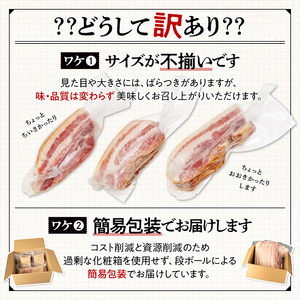 訳あり ベーコン スライス 2kg (400g×5) ベーコン