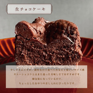 生チョコケーキ 6個 | 生チョコ baobab