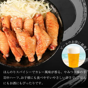 鶏肉 手羽中 ハーフ 味付き 2kg 手羽中