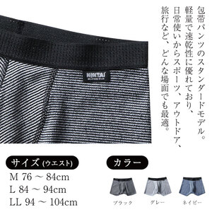 【包帯パンツ】 メンズ 前開きショートボクサー グレー Lサイズ　2枚